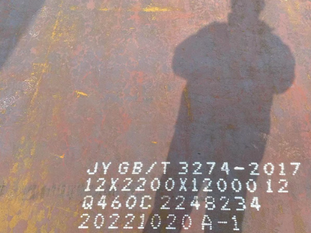 丹凤Q460高强钢板